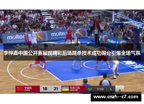 李梓嘉中国公开赛展现精彩后场跳杀技术成功得分引爆全场气氛 李梓嘉中国公开赛展现精彩后场跳杀技术成功得分引爆全场气氛